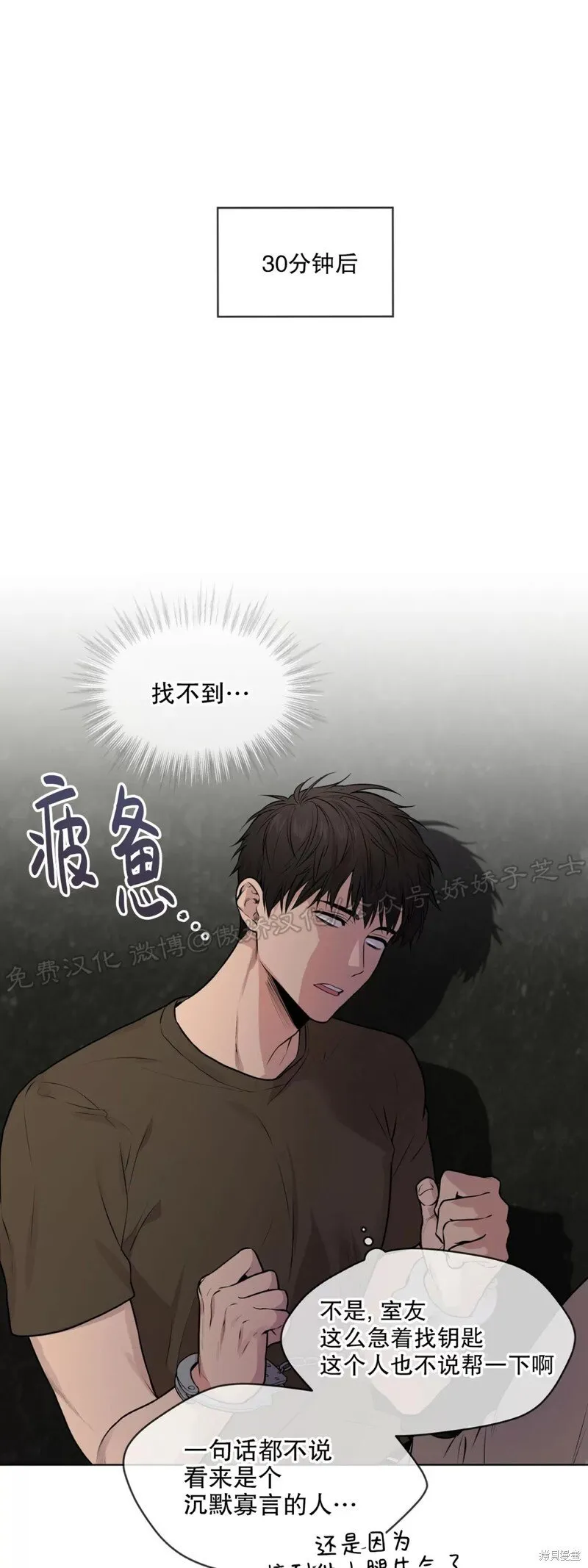 第28话 第一季完 第65页