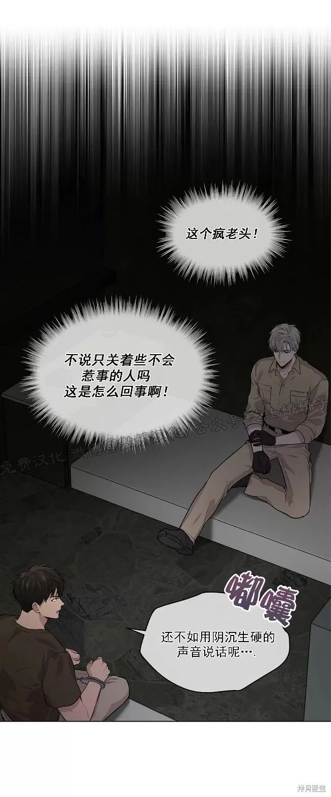 第28话 第一季完 第73页
