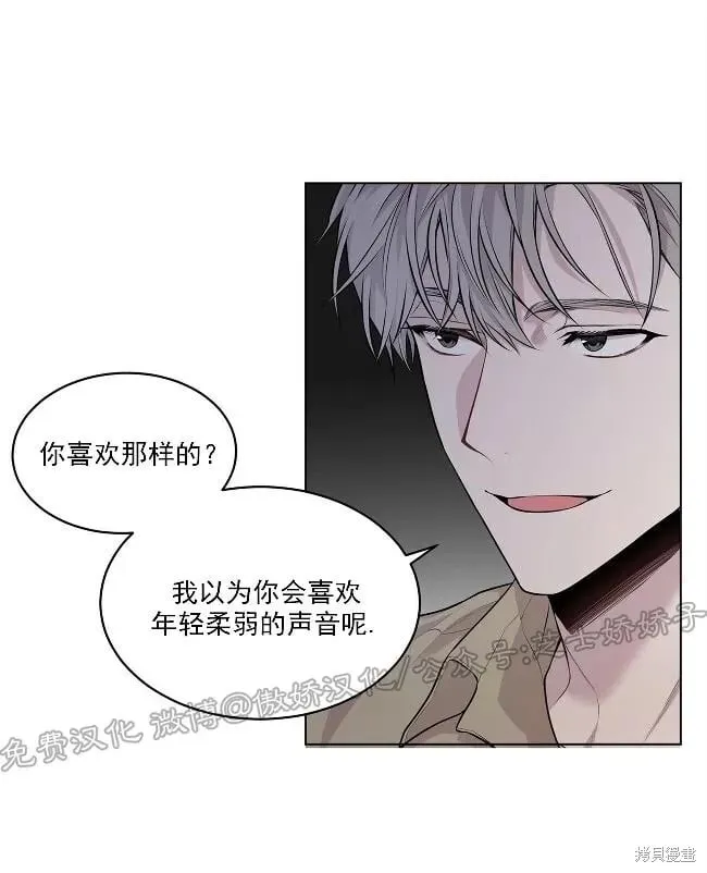 第29话(第二季) 第3页