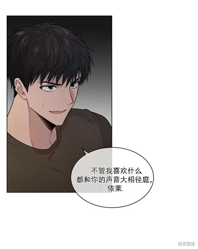 第29话(第二季) 第4页