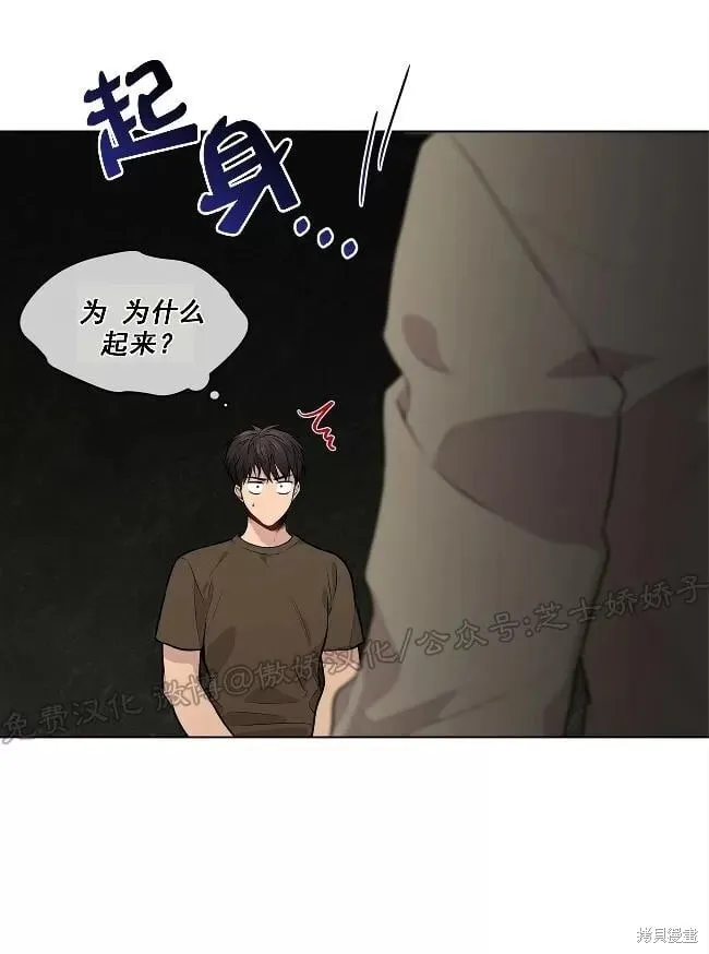 第29话(第二季) 第5页