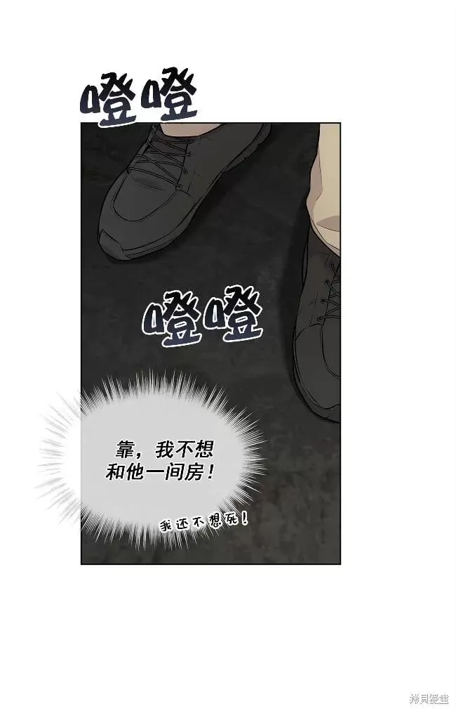 第29话(第二季) 第6页