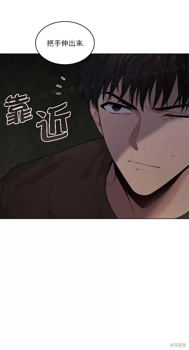 第29话(第二季) 第7页