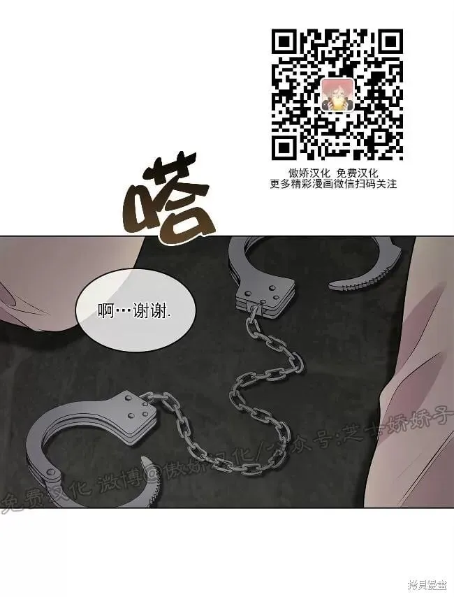 第29话(第二季) 第9页