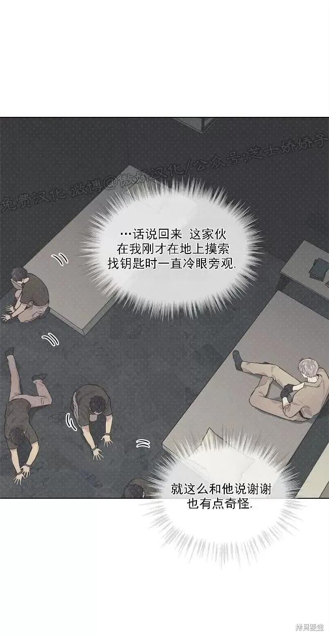 第29话(第二季) 第10页
