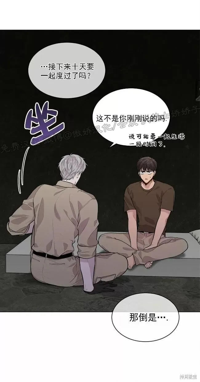 第29话(第二季) 第11页