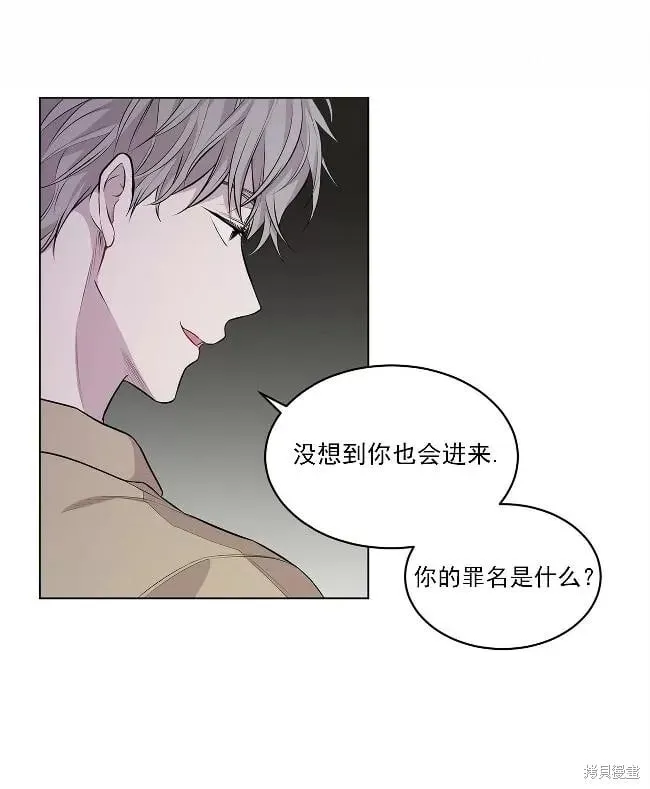 第29话(第二季) 第12页