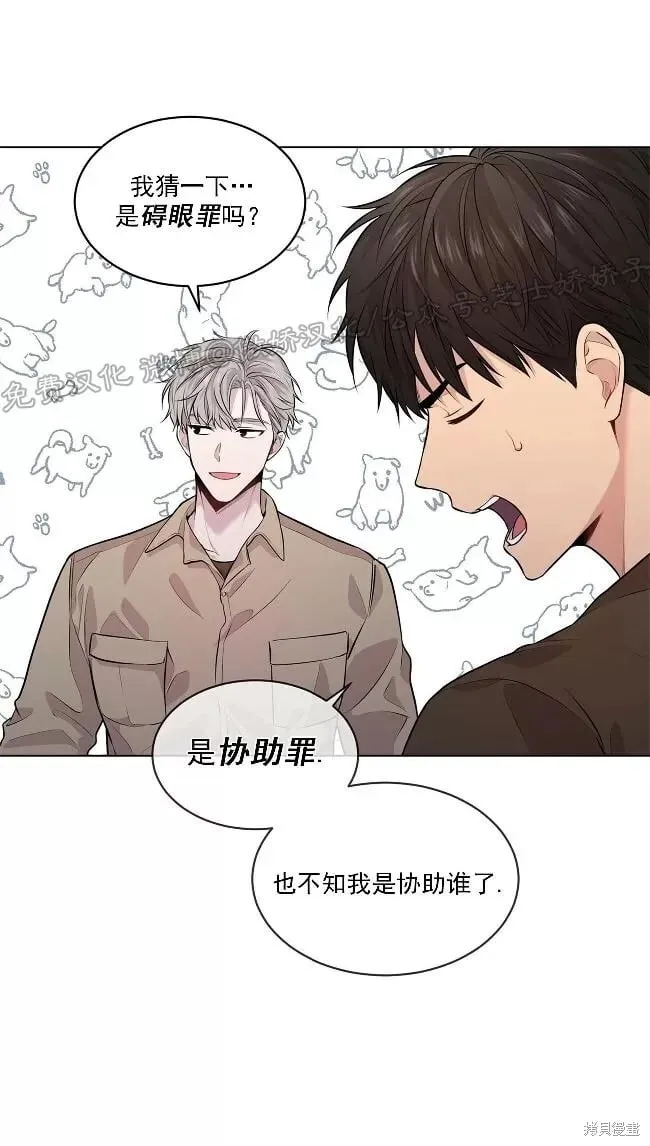 第29话(第二季) 第13页