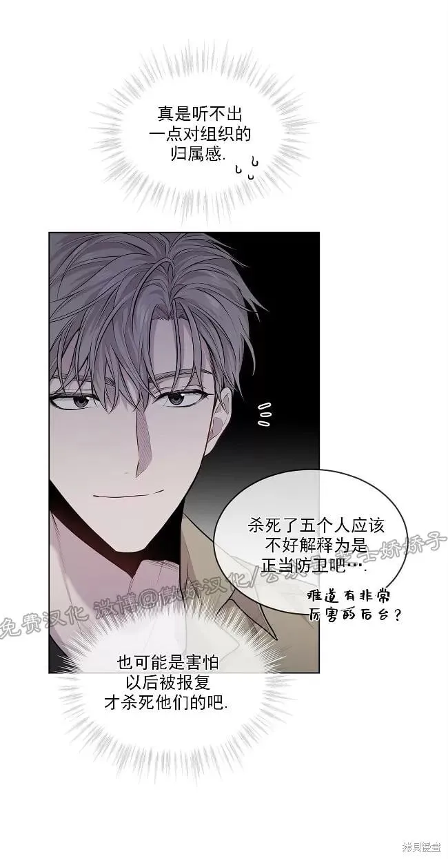 第29话(第二季) 第15页
