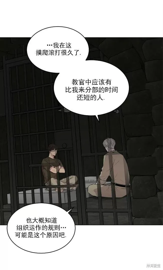第29话(第二季) 第16页