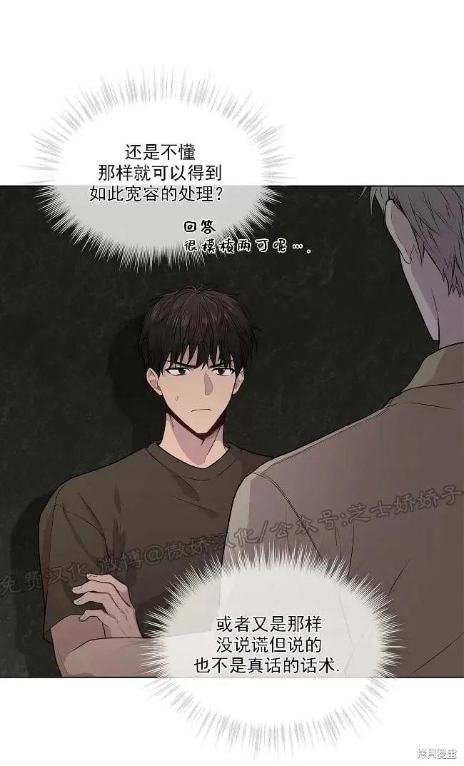 第29话(第二季) 第17页