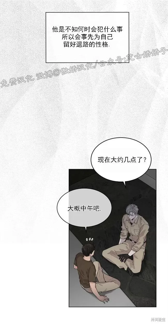 第29话(第二季) 第19页