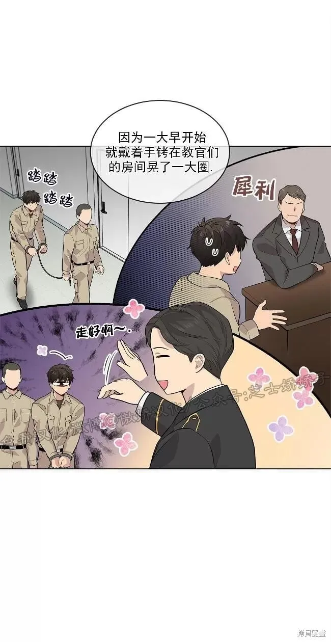 第29话(第二季) 第20页
