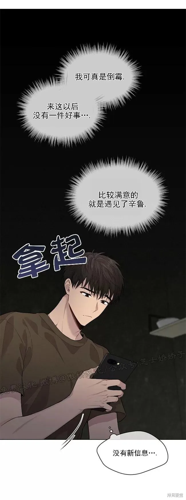 第29话(第二季) 第21页