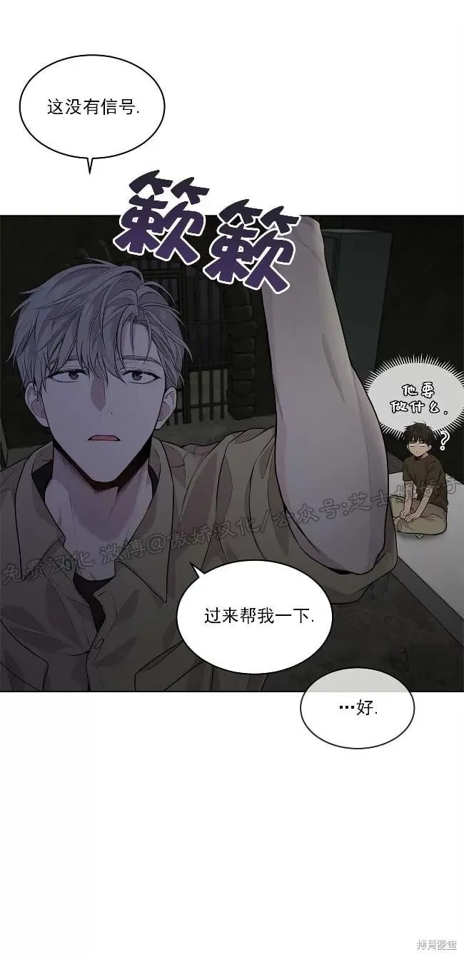 第29话(第二季) 第22页