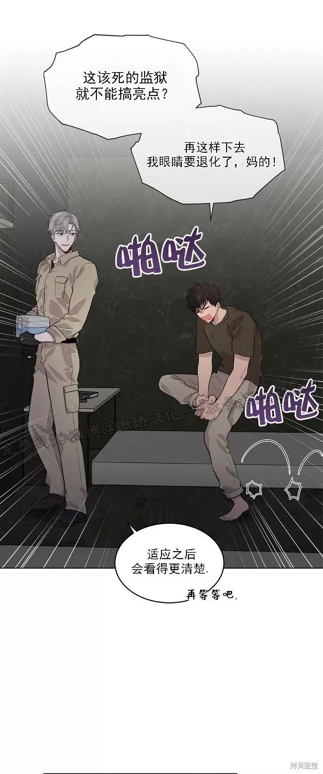 第29话(第二季) 第24页