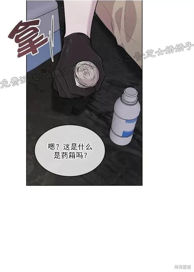 第29话(第二季) 第25页