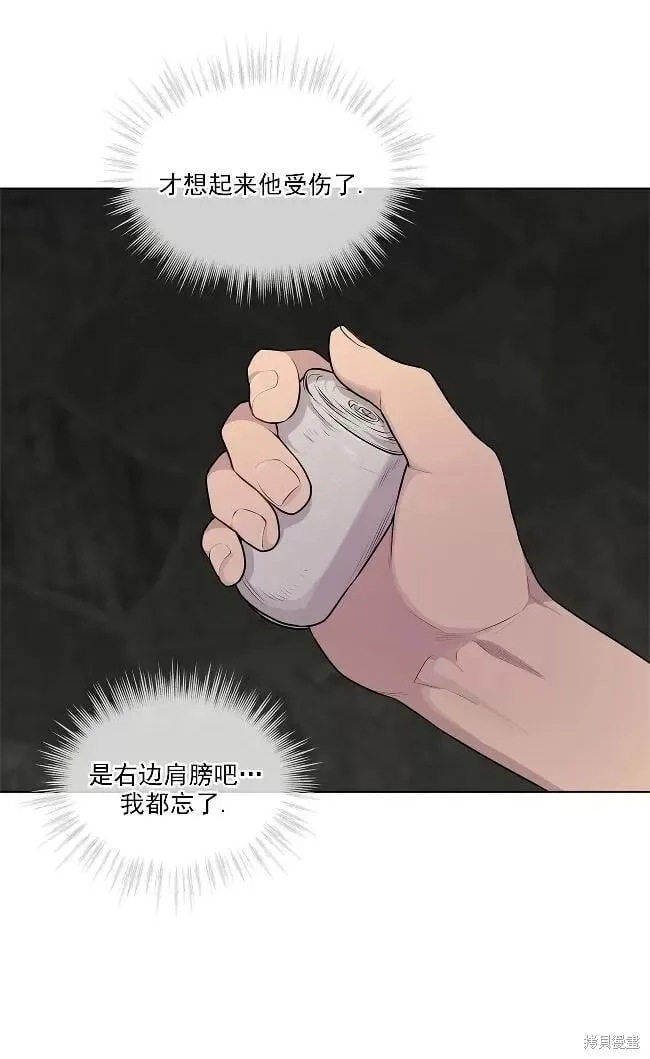 第29话(第二季) 第27页
