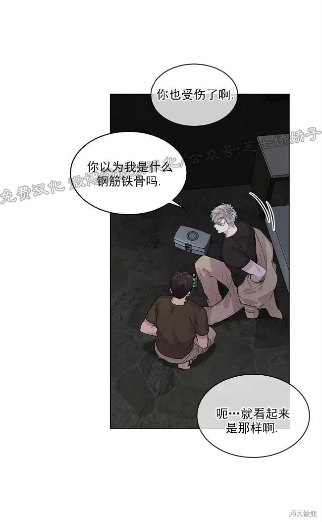 第29话(第二季) 第28页