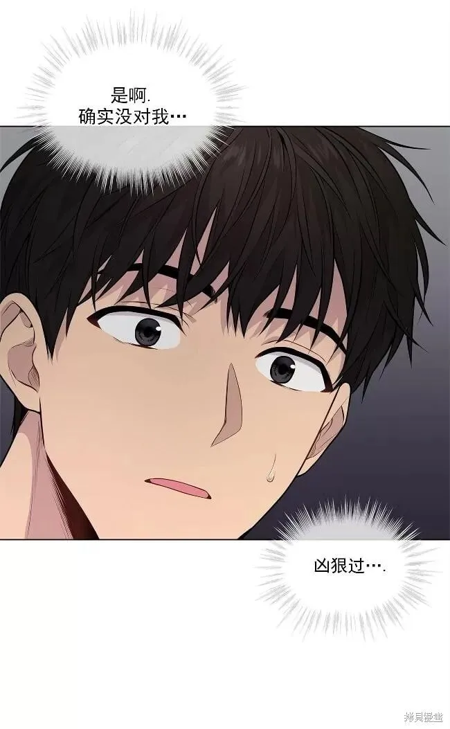 第29话(第二季) 第30页