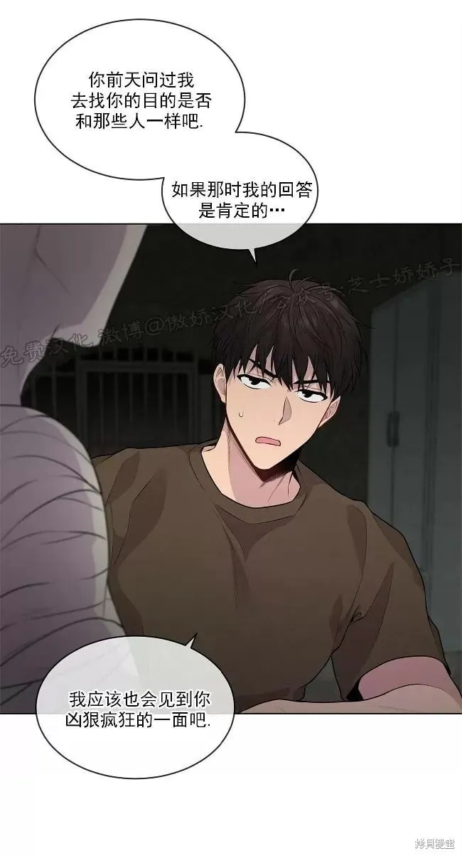 第29话(第二季) 第31页