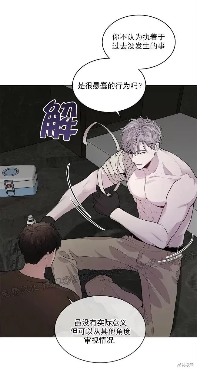 第29话(第二季) 第32页