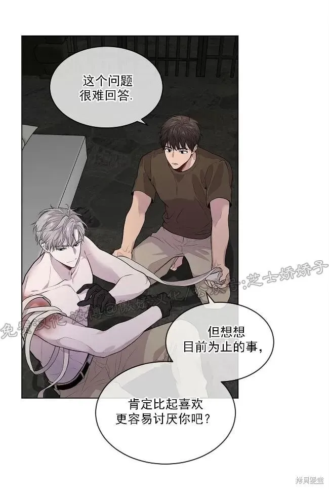 第29话(第二季) 第34页