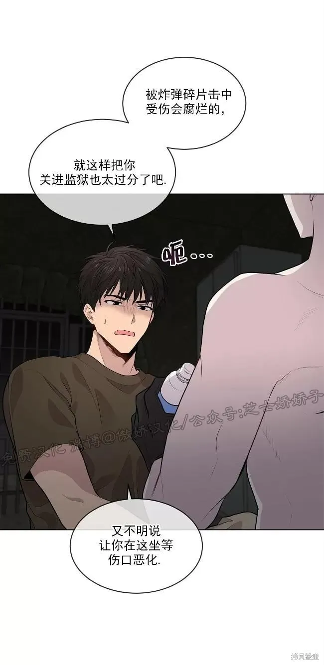第29话(第二季) 第37页