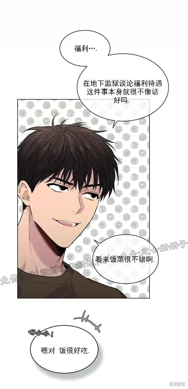 第29话(第二季) 第41页