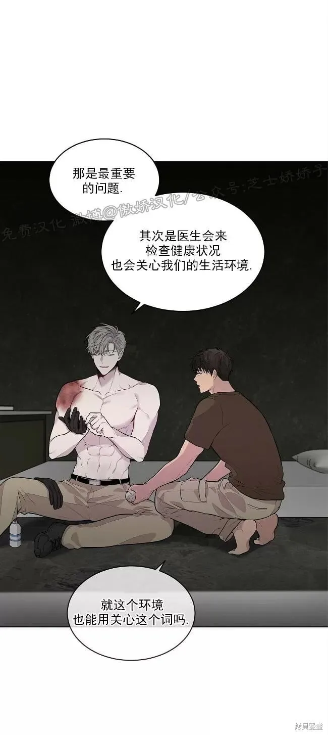 第29话(第二季) 第42页