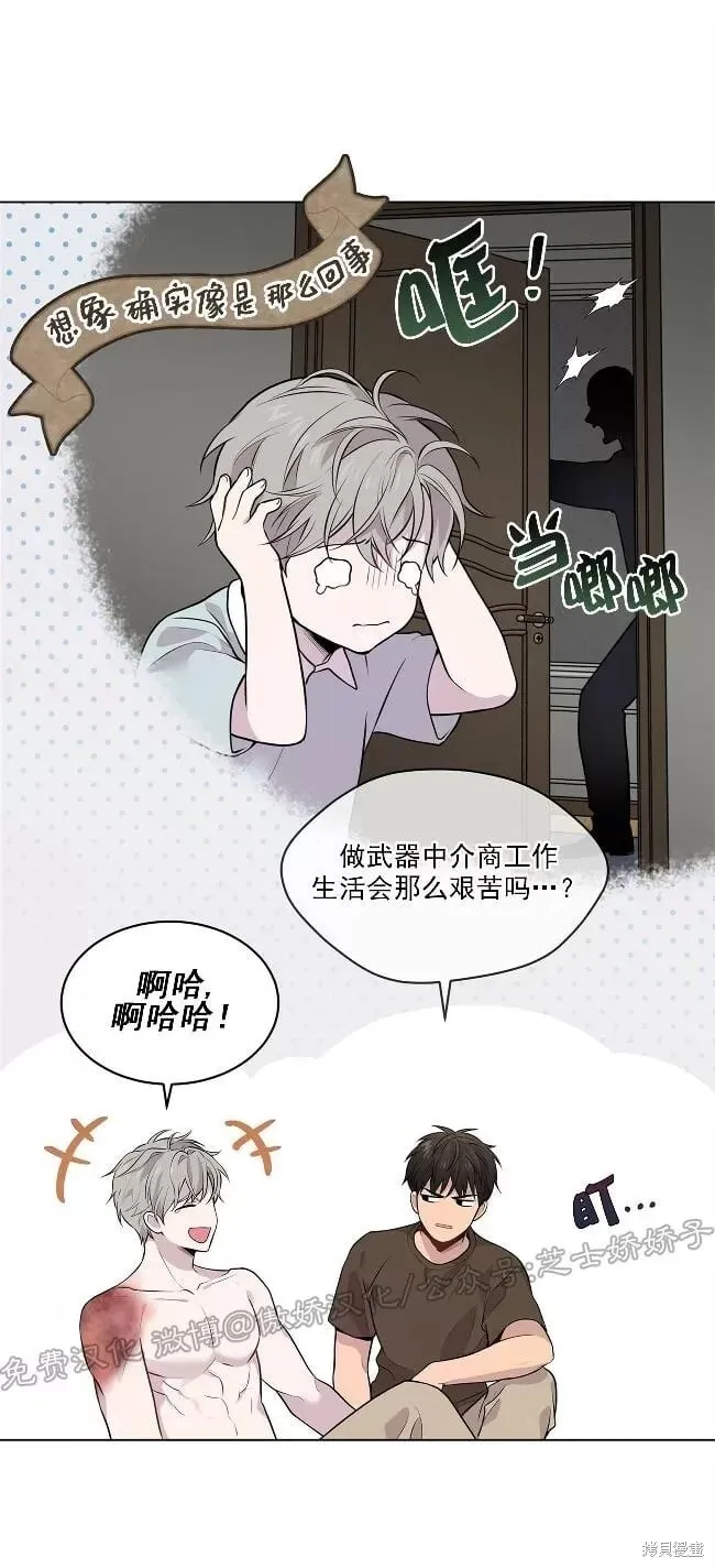 第29话(第二季) 第44页