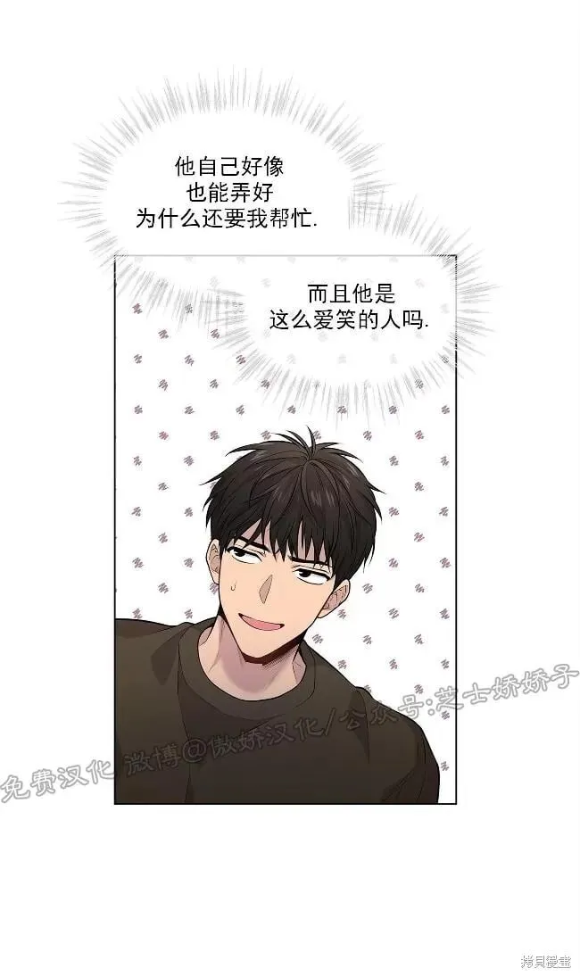 第29话(第二季) 第45页