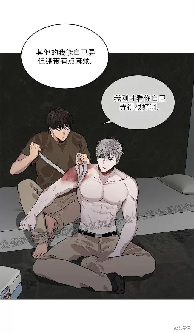 第29话(第二季) 第46页