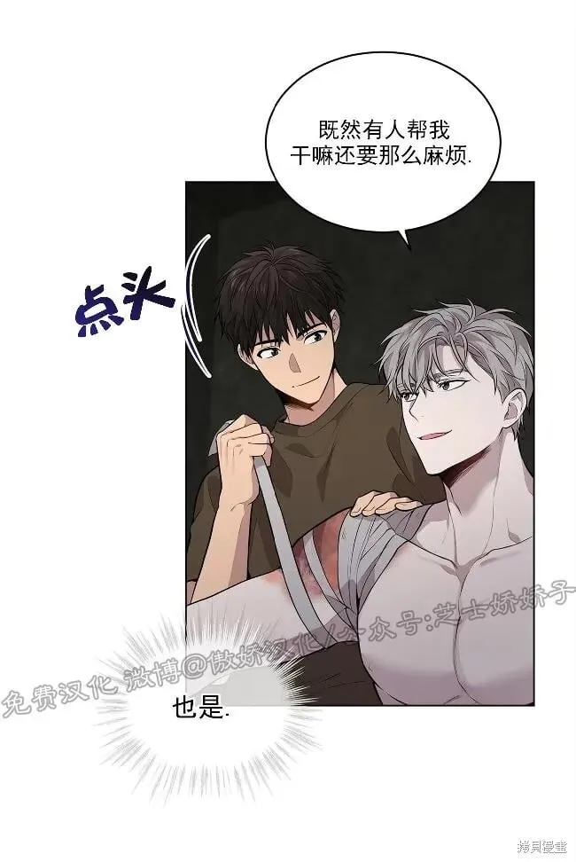第29话(第二季) 第47页