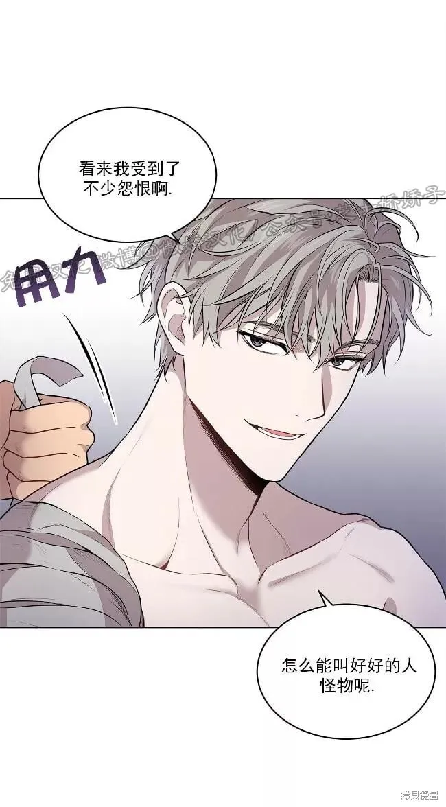 第29话(第二季) 第49页
