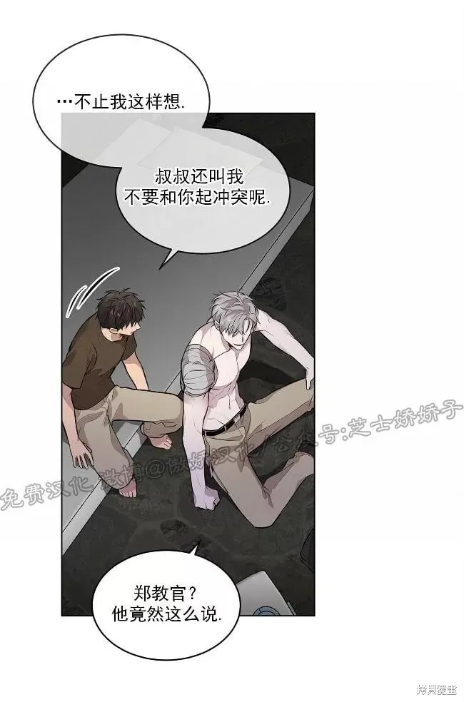 第29话(第二季) 第50页