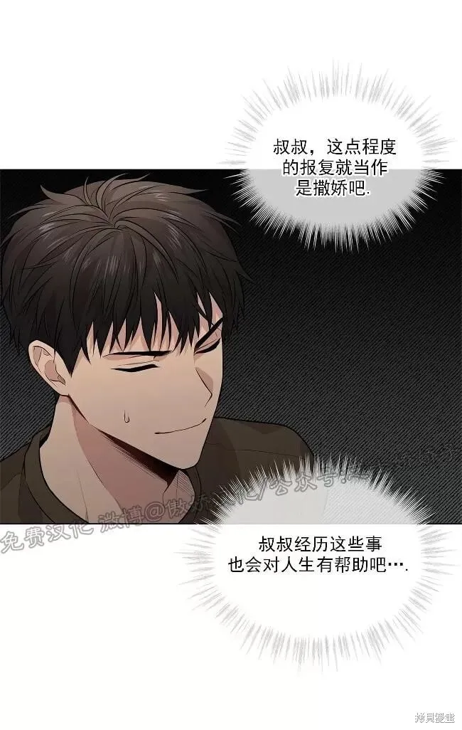 第29话(第二季) 第51页