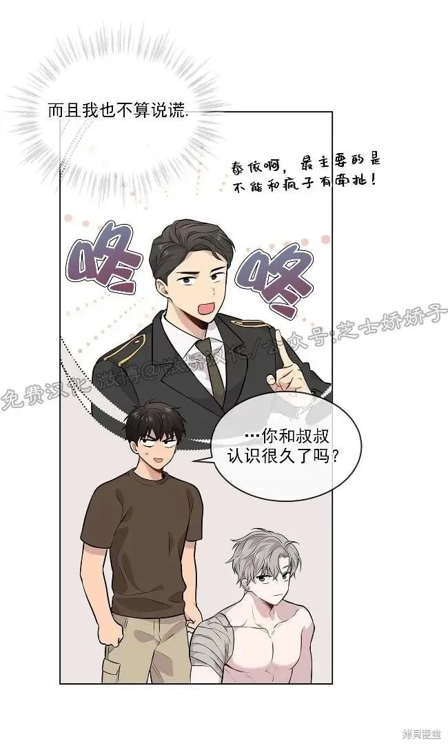 第29话(第二季) 第52页
