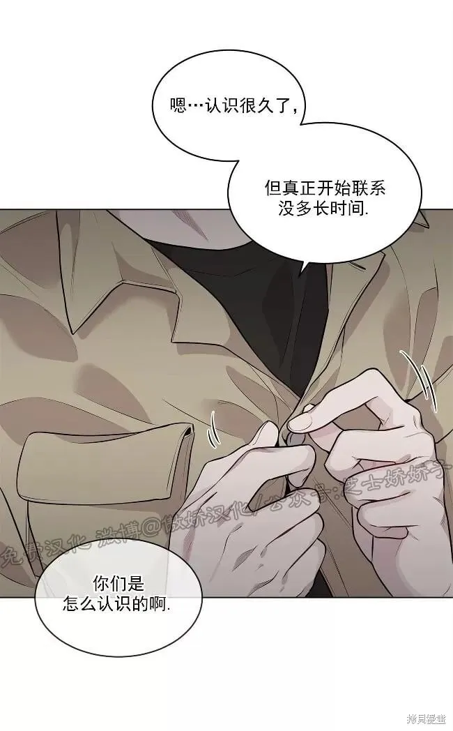 第29话(第二季) 第53页