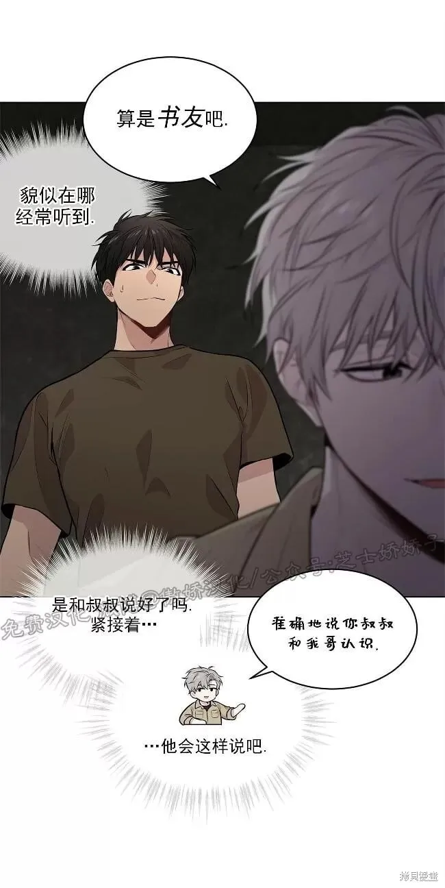 第29话(第二季) 第54页