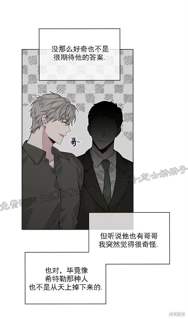 第29话(第二季) 第55页