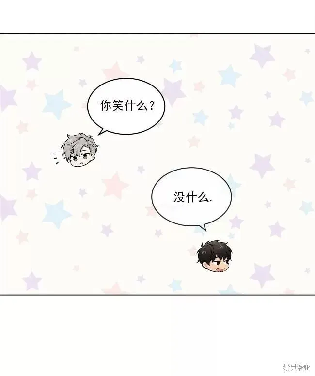 第29话(第二季) 第56页
