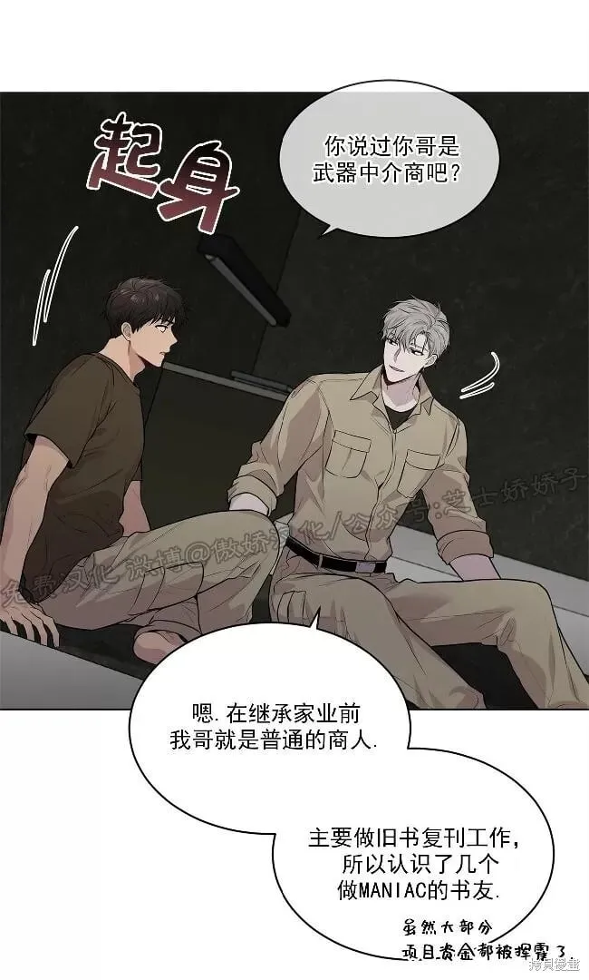 第29话(第二季) 第57页