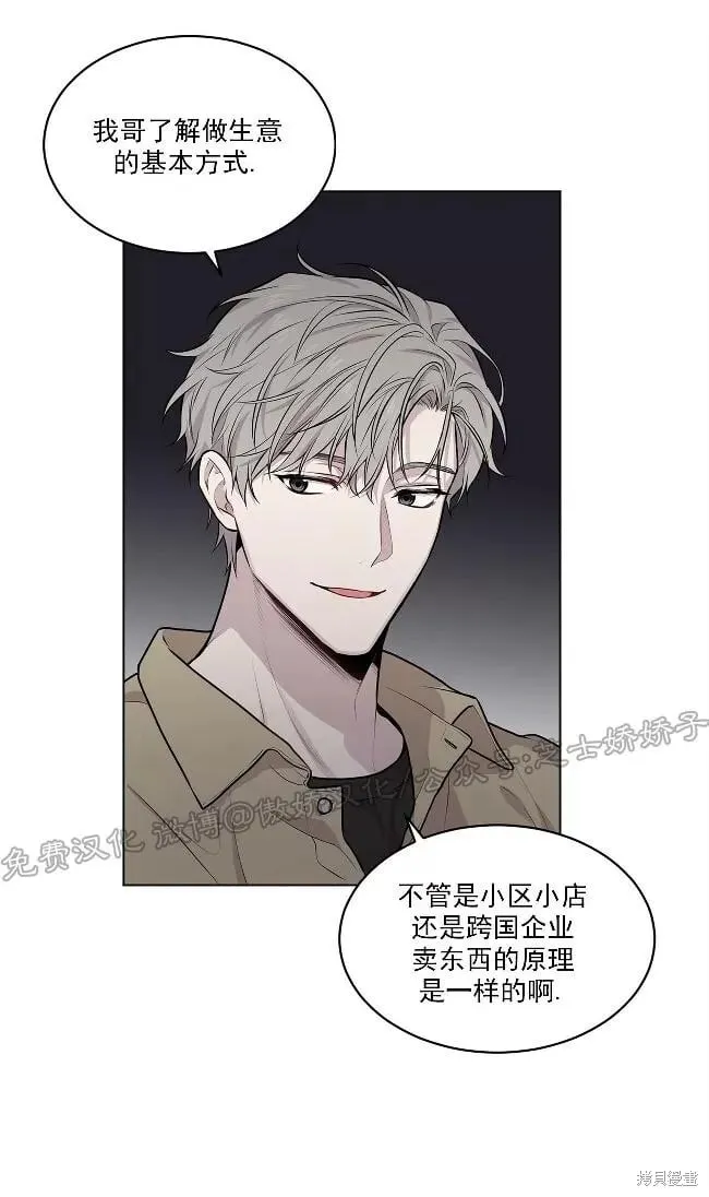 第29话(第二季) 第59页
