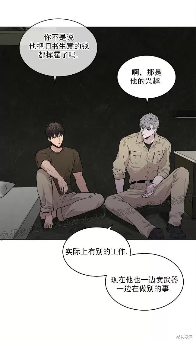 第29话(第二季) 第60页