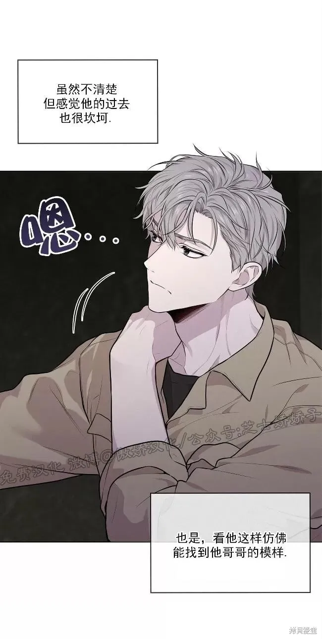 第29话(第二季) 第61页