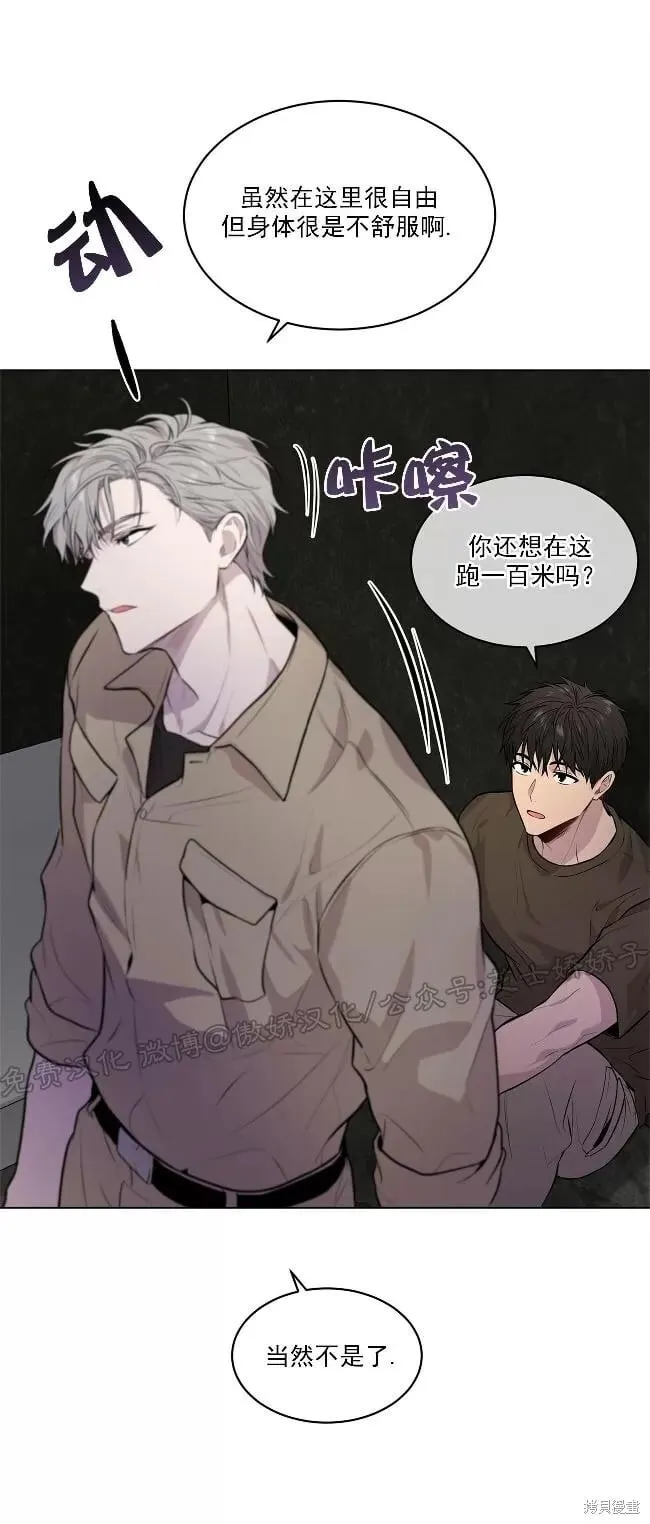 第29话(第二季) 第62页