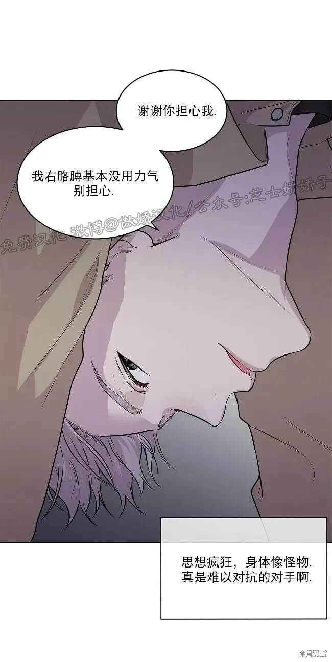 第29话(第二季) 第64页
