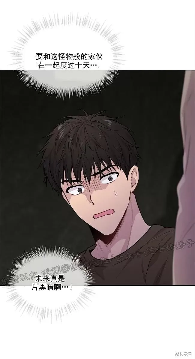 第29话(第二季) 第65页