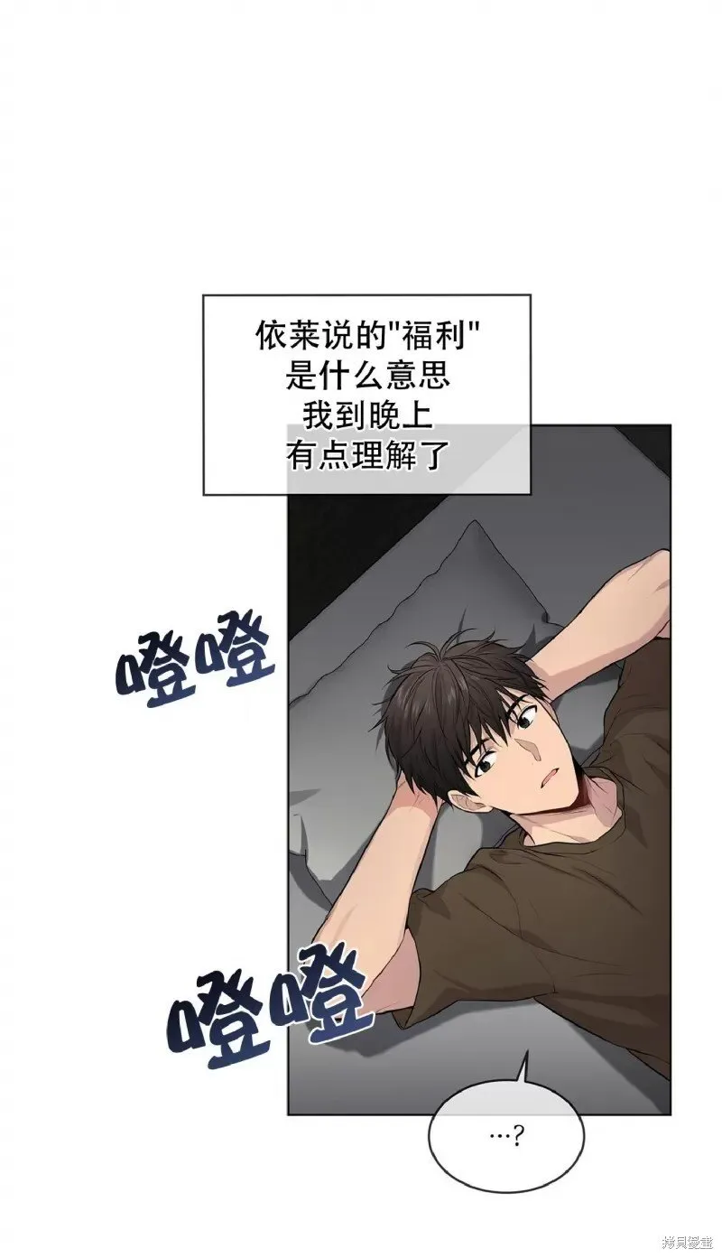 第29话(第二季) 第67页